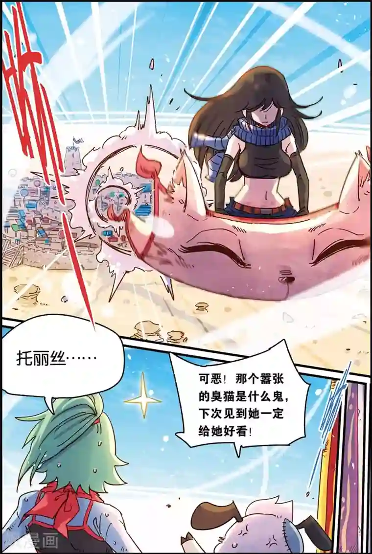 奥兹第二季43话 诺丘的宝物