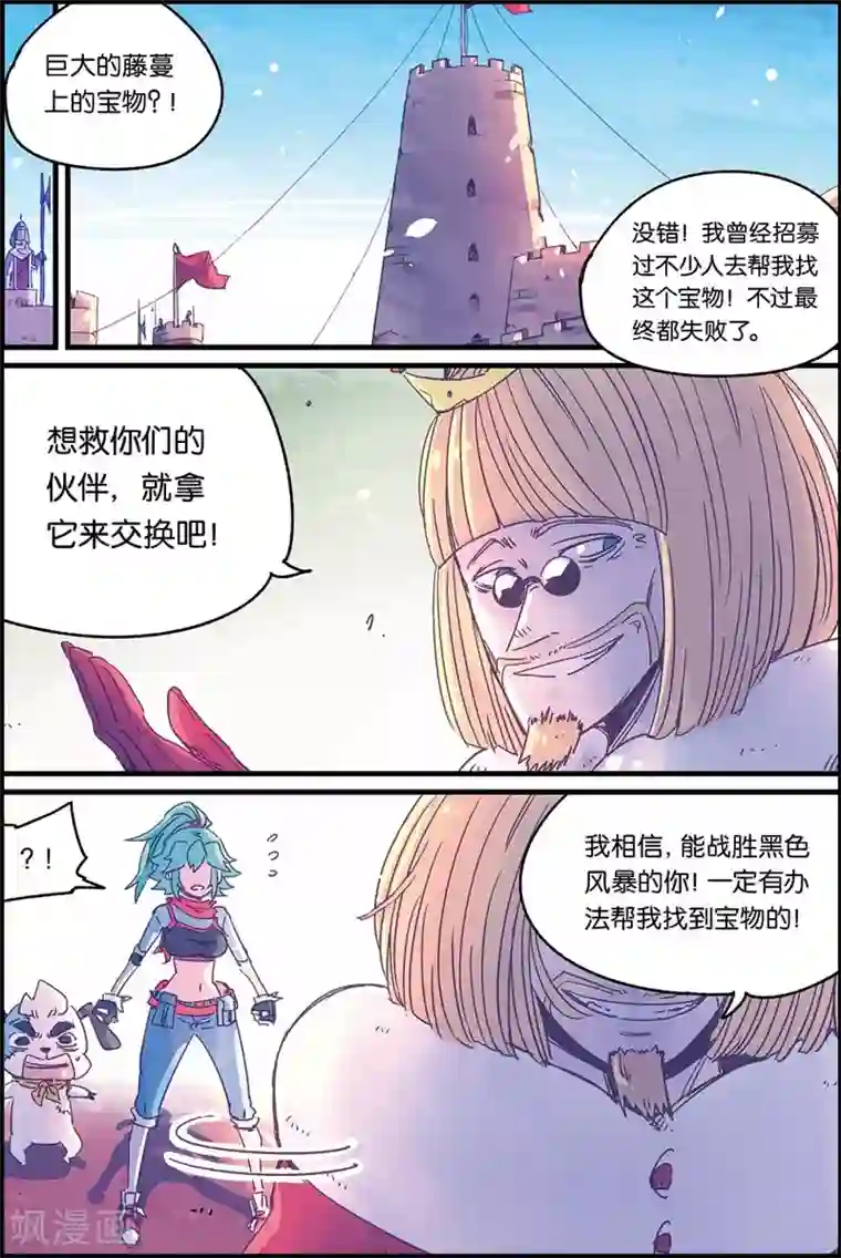 奥兹第二季44话 藤蔓