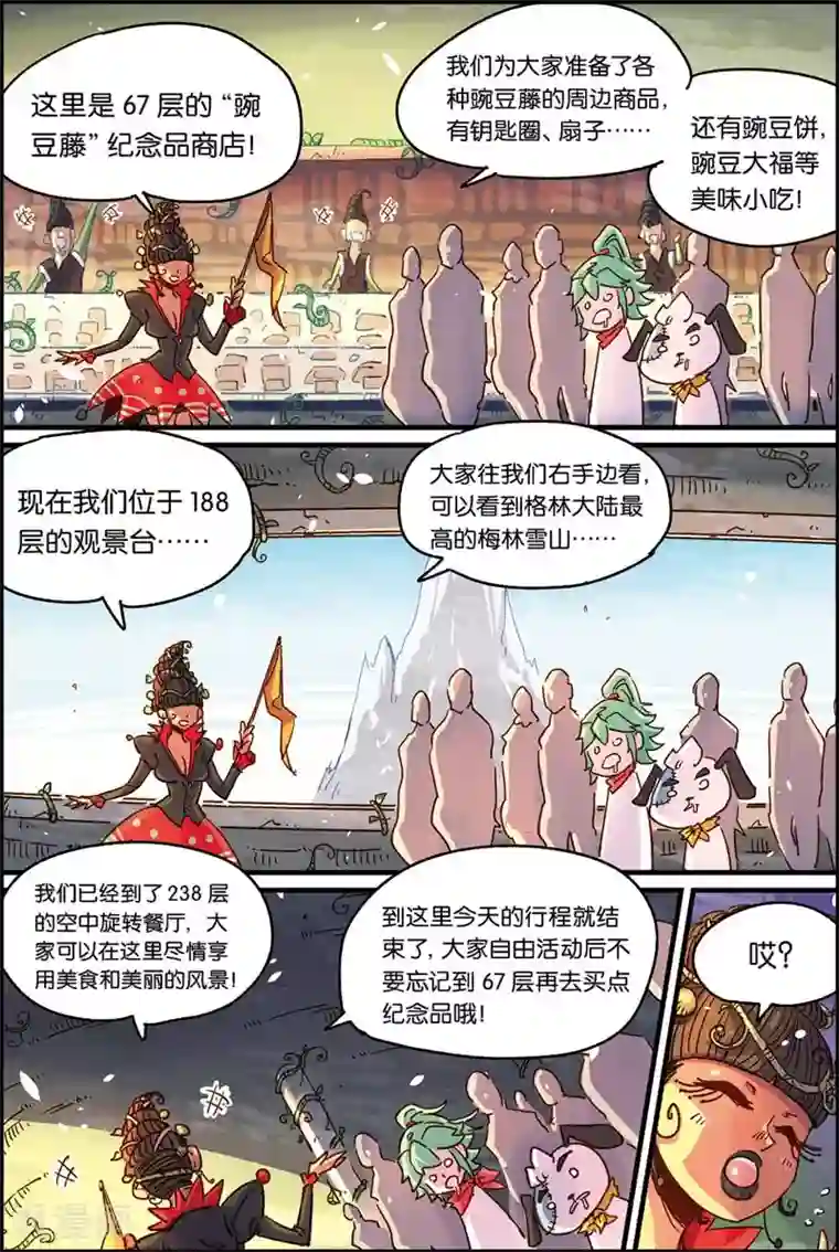 奥兹第二季44话 藤蔓