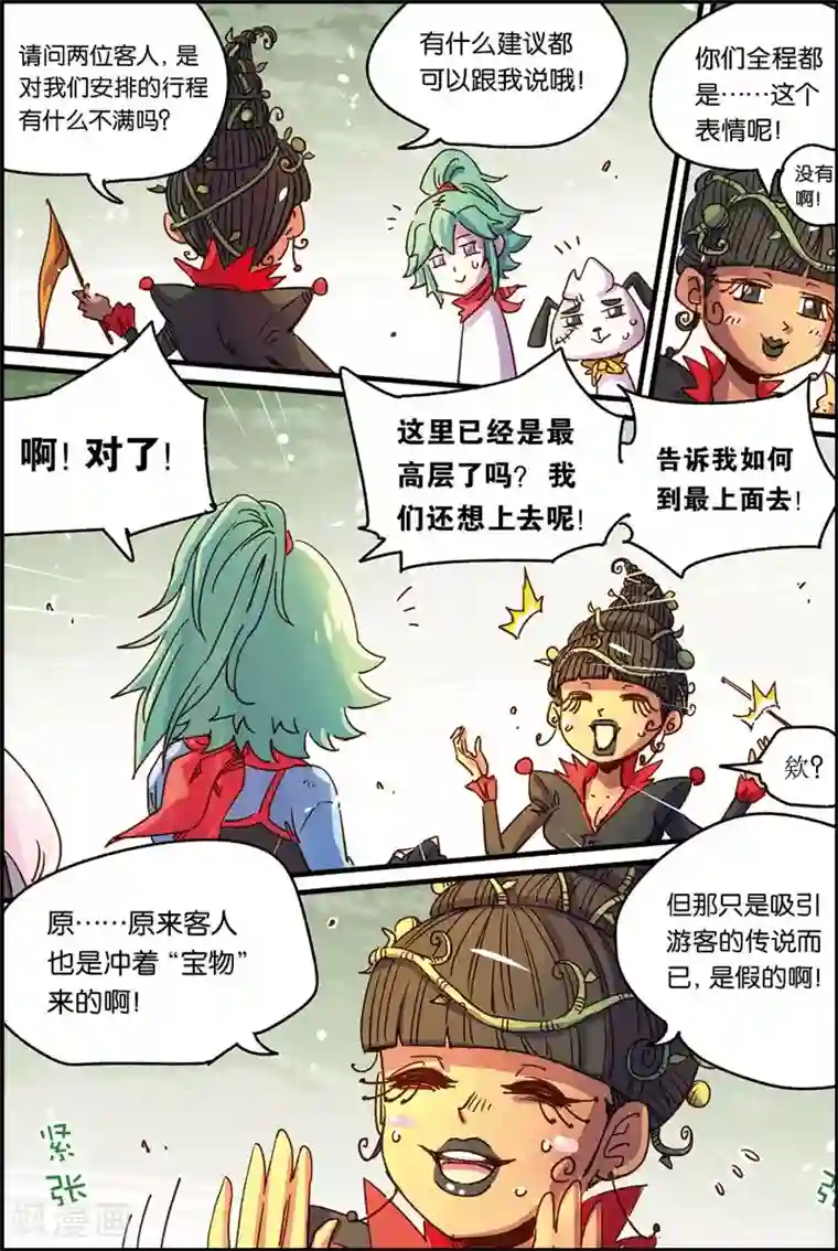 奥兹第二季44话 藤蔓