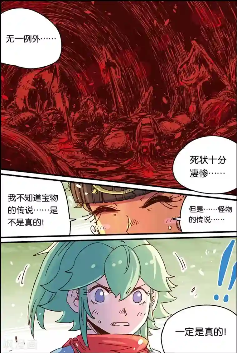 奥兹第二季44话 藤蔓