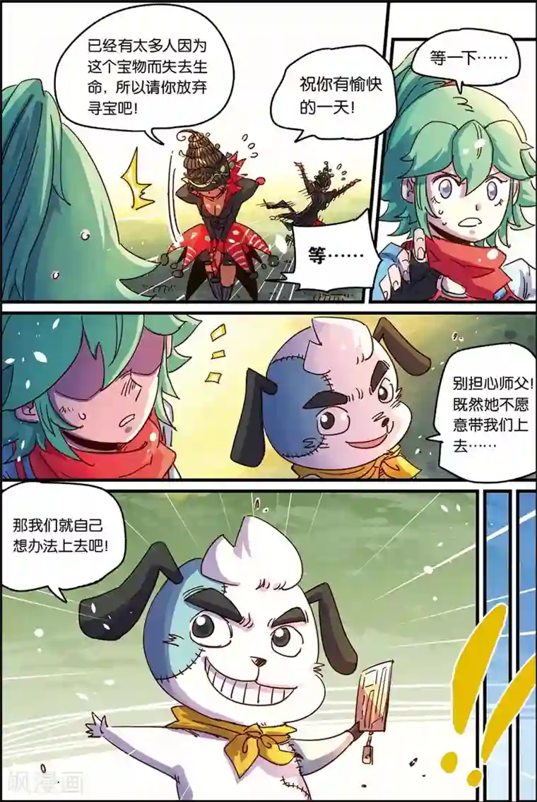 奥兹第二季44话 藤蔓
