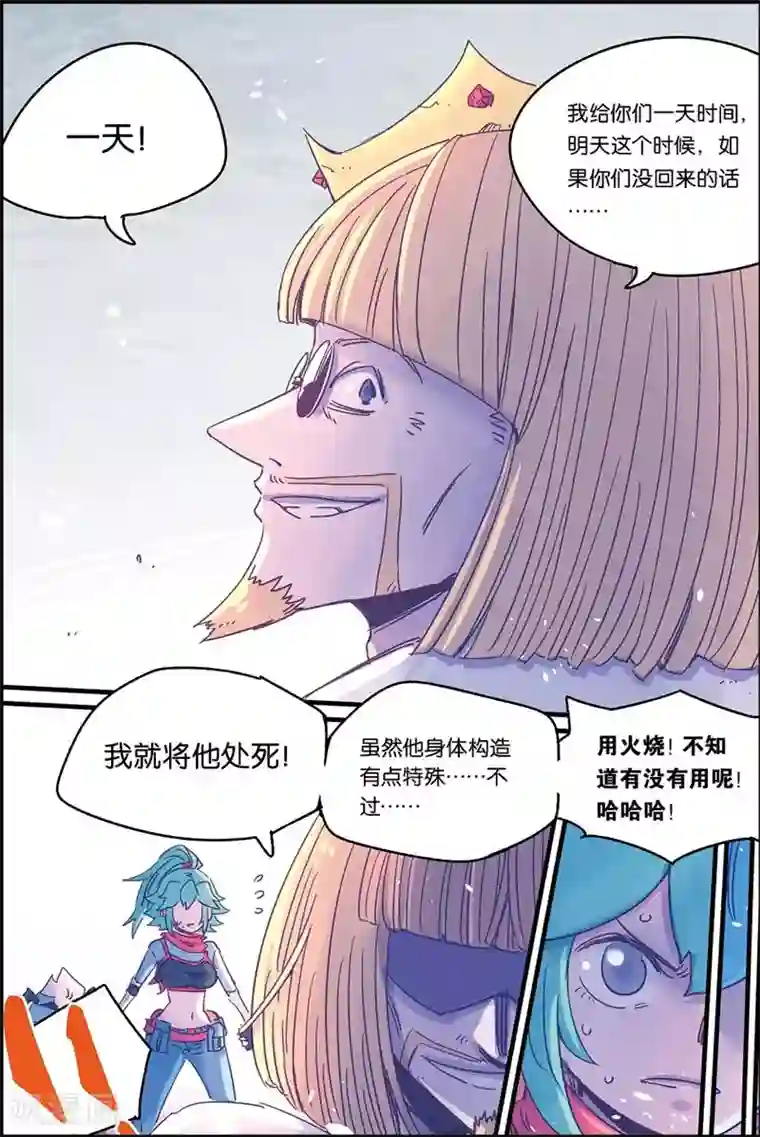 奥兹第二季44话 藤蔓