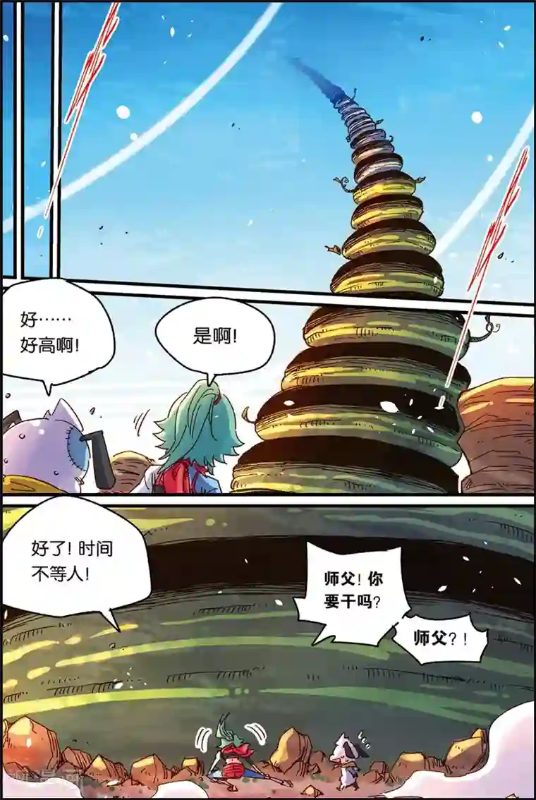 奥兹第二季44话 藤蔓