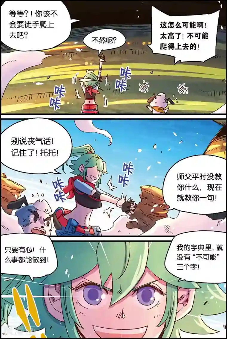 奥兹第二季44话 藤蔓