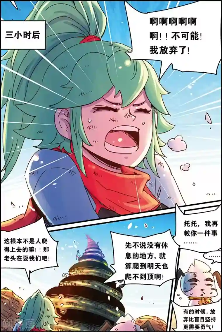 奥兹第二季44话 藤蔓
