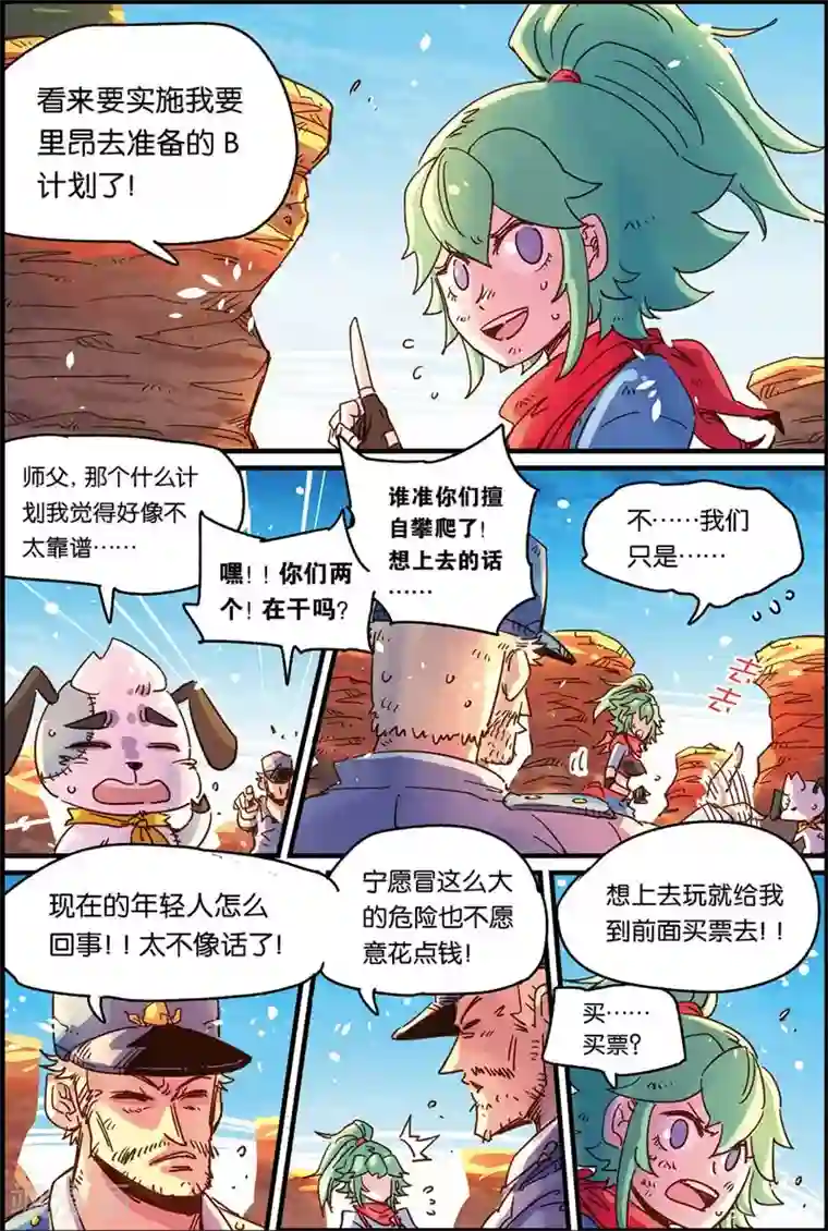 奥兹第二季44话 藤蔓