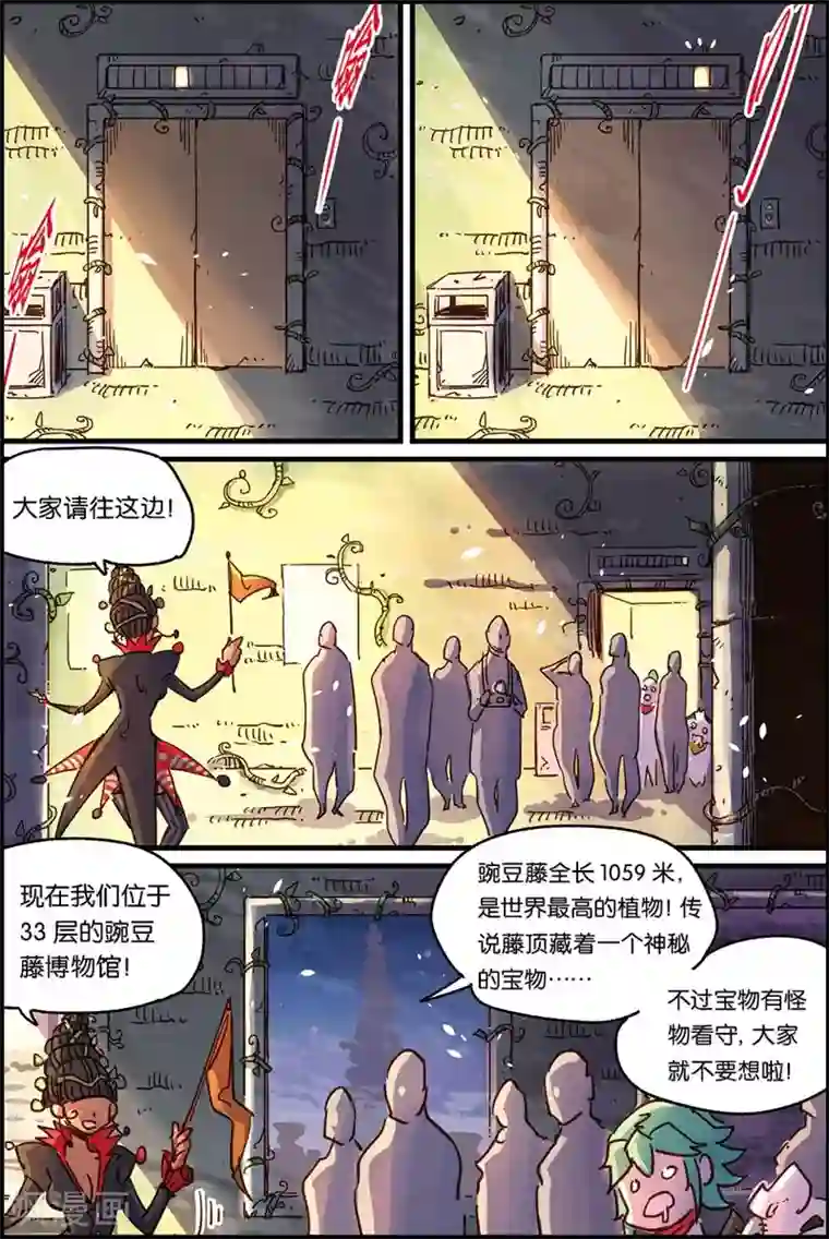 奥兹第二季44话 藤蔓