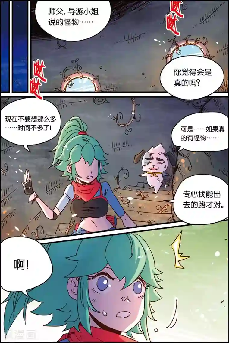 奥兹第二季45话 出路