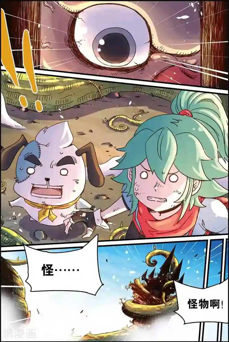 奥兹第二季45话 出路