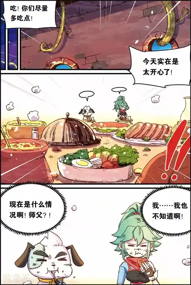 奥兹第二季45话 出路