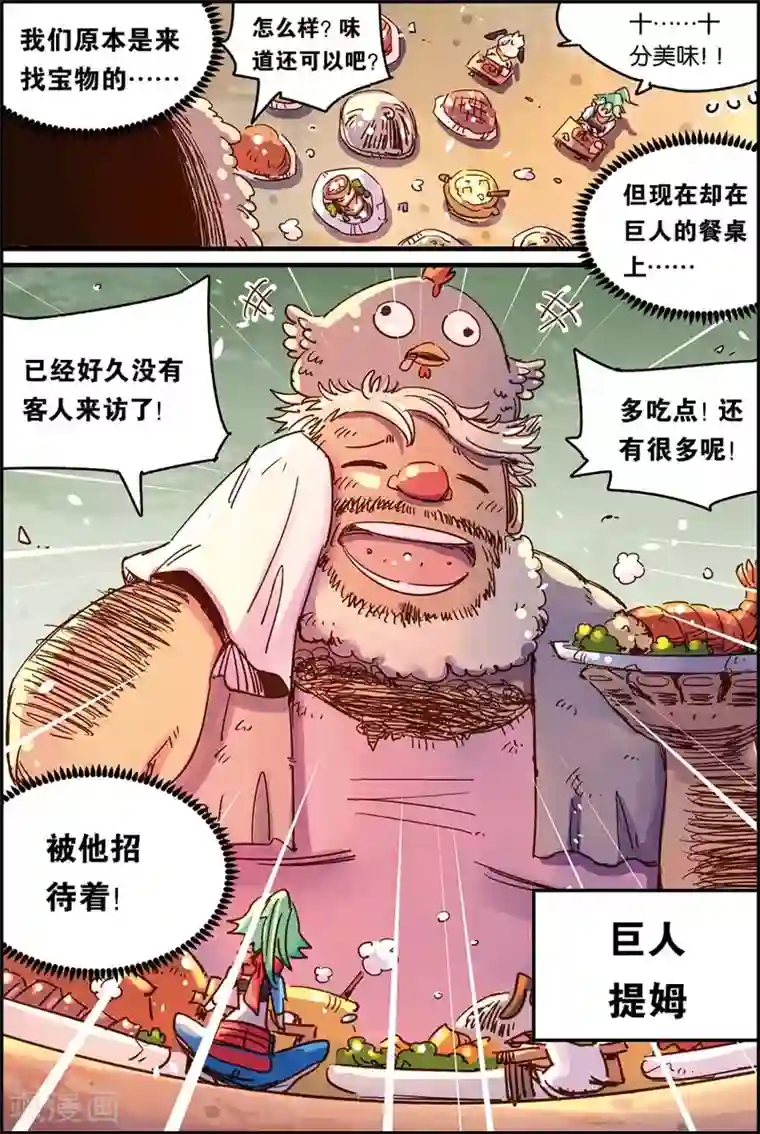 奥兹第二季45话 出路