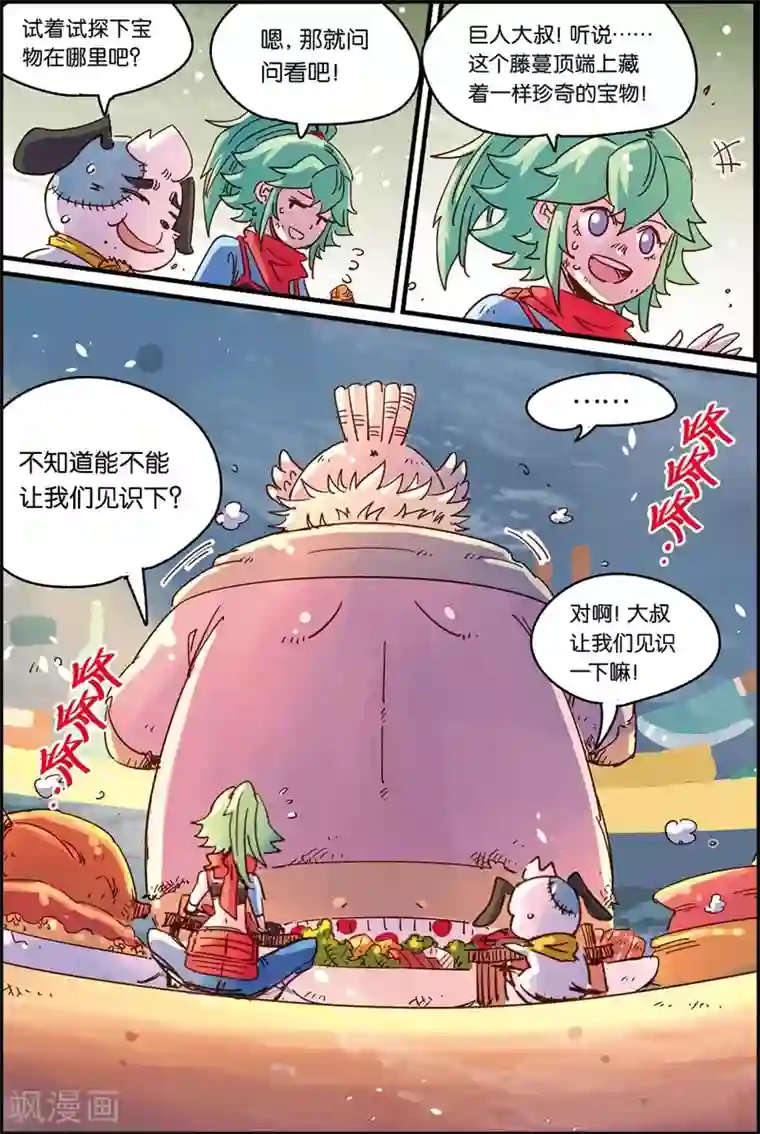 奥兹第二季45话 出路