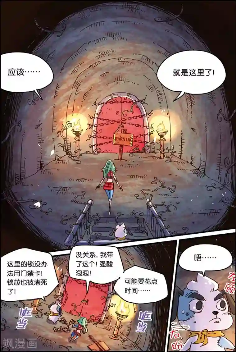 奥兹第二季45话 出路