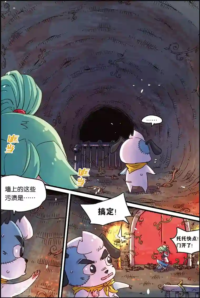 奥兹第二季45话 出路