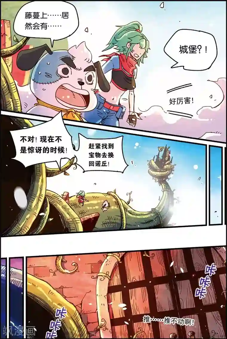 奥兹第二季45话 出路