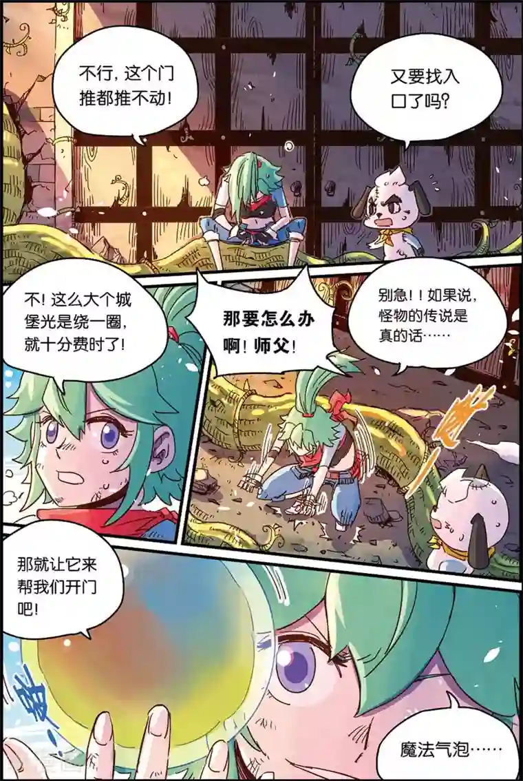 奥兹第二季45话 出路