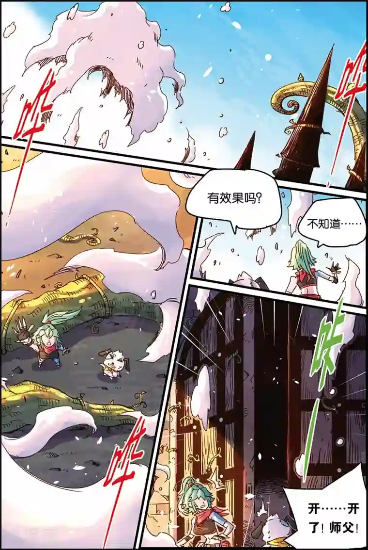 奥兹第二季45话 出路
