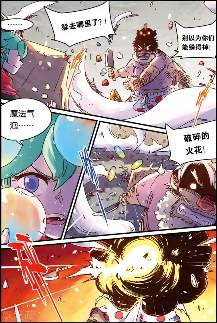 奥兹第二季46话 巨人
