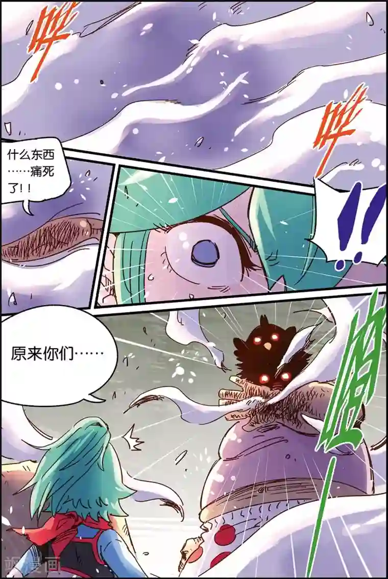 奥兹第二季46话 巨人