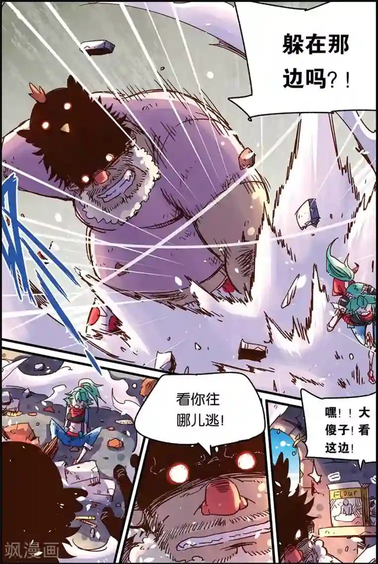 奥兹第二季46话 巨人