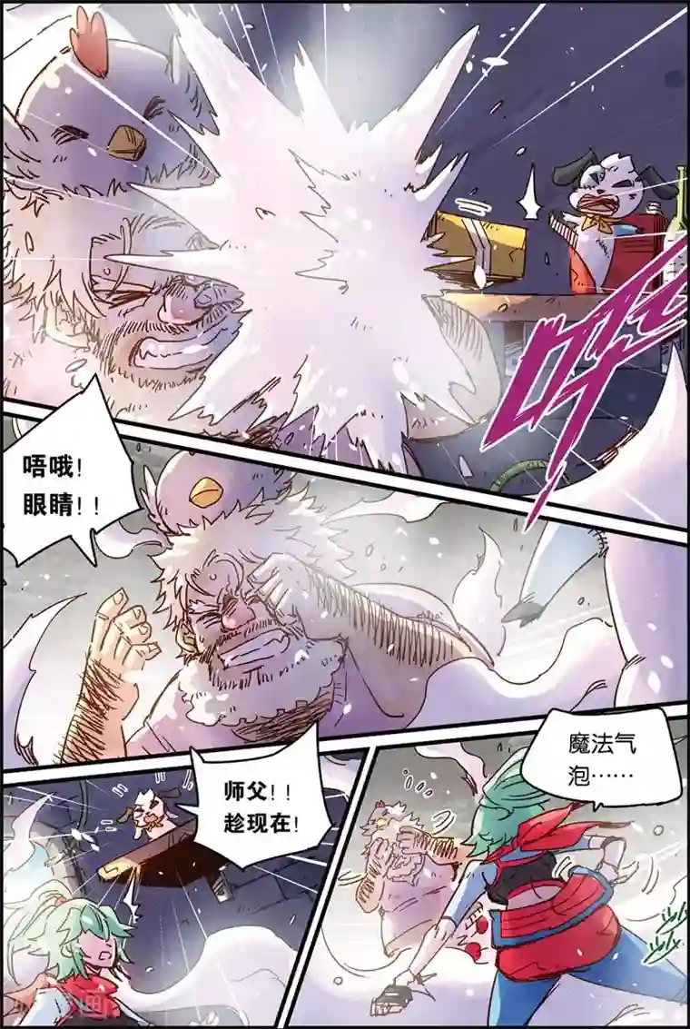 奥兹第二季46话 巨人