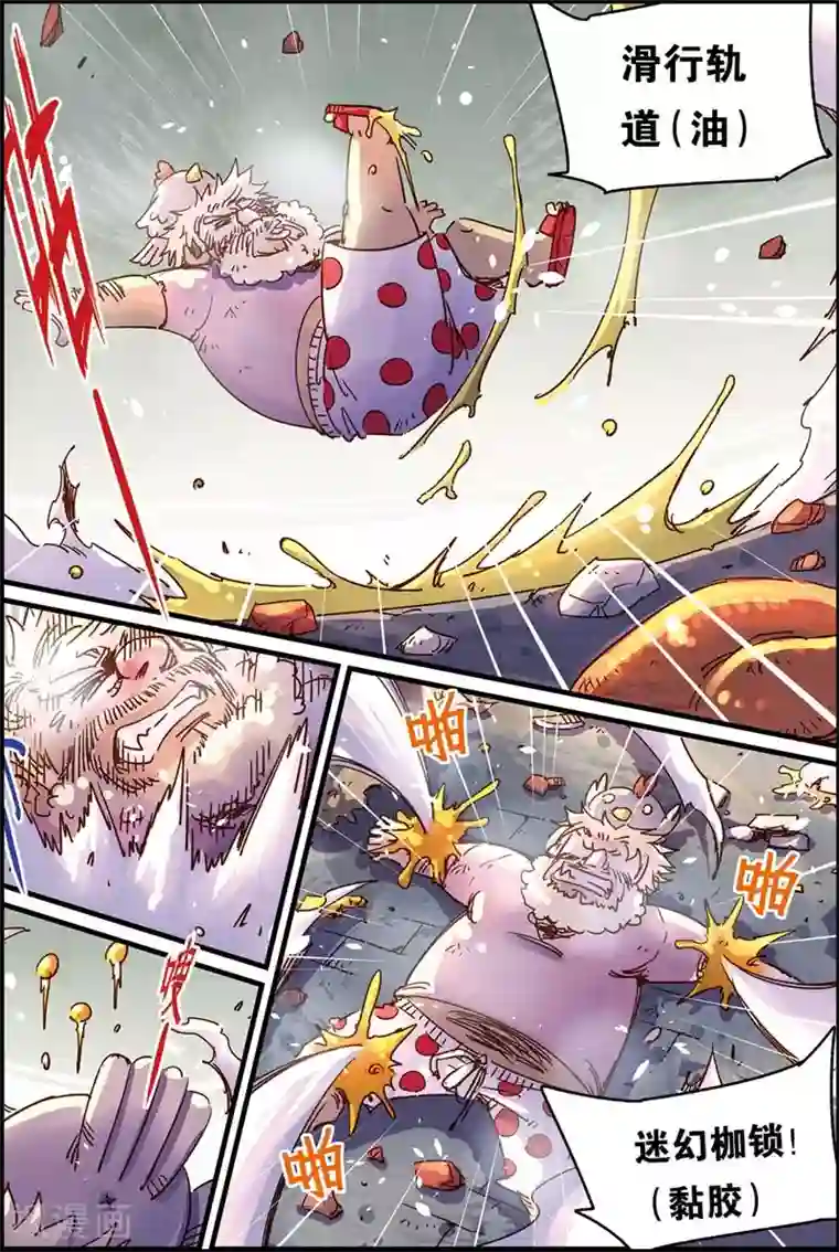 奥兹第二季46话 巨人