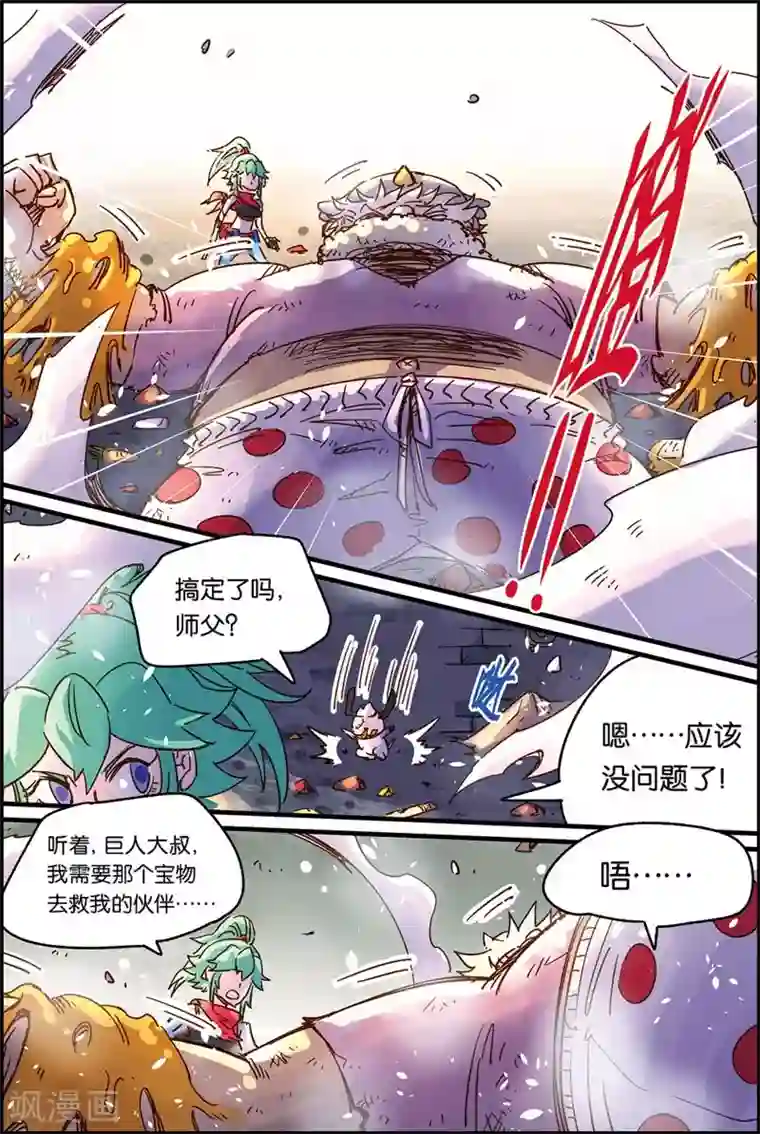 奥兹第二季46话 巨人