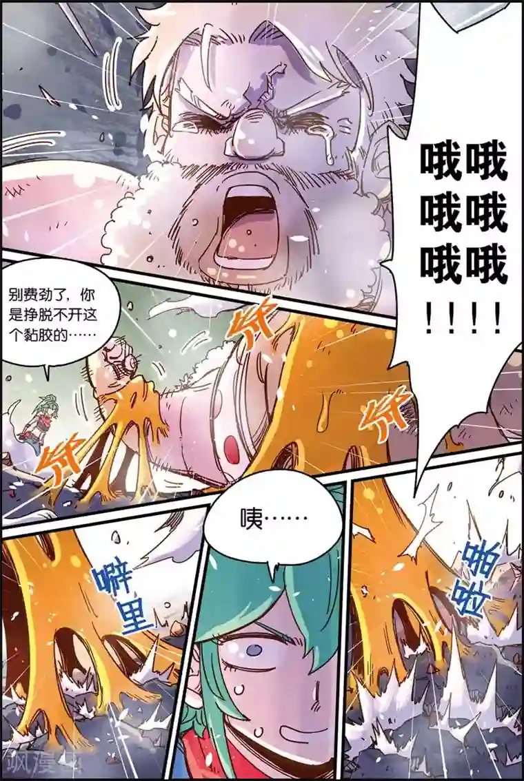 奥兹第二季46话 巨人