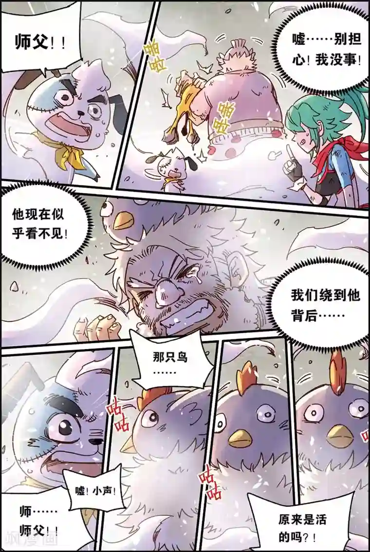 奥兹第二季47话 失败