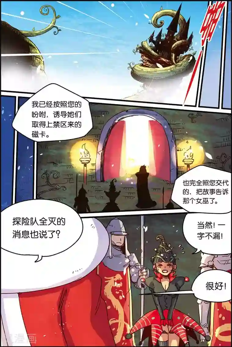 奥兹第二季47话 失败