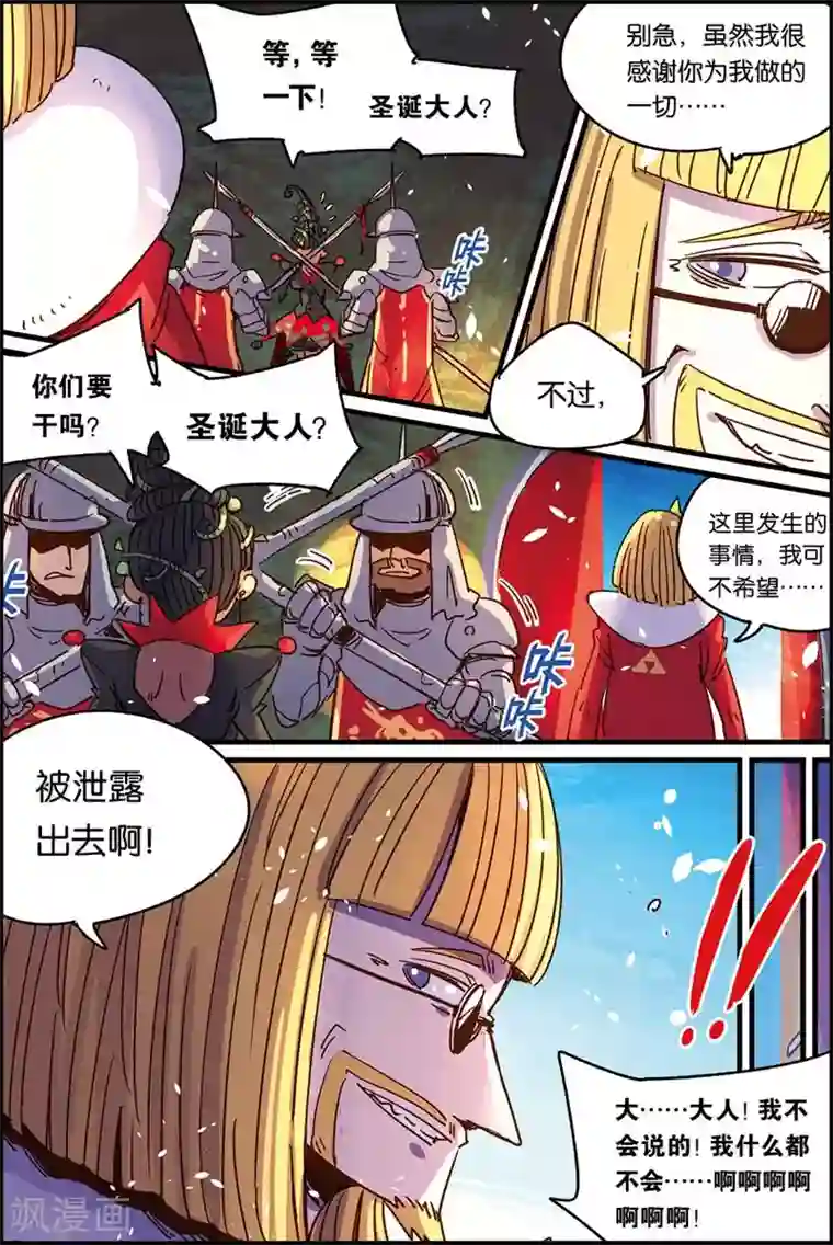 奥兹第二季47话 失败