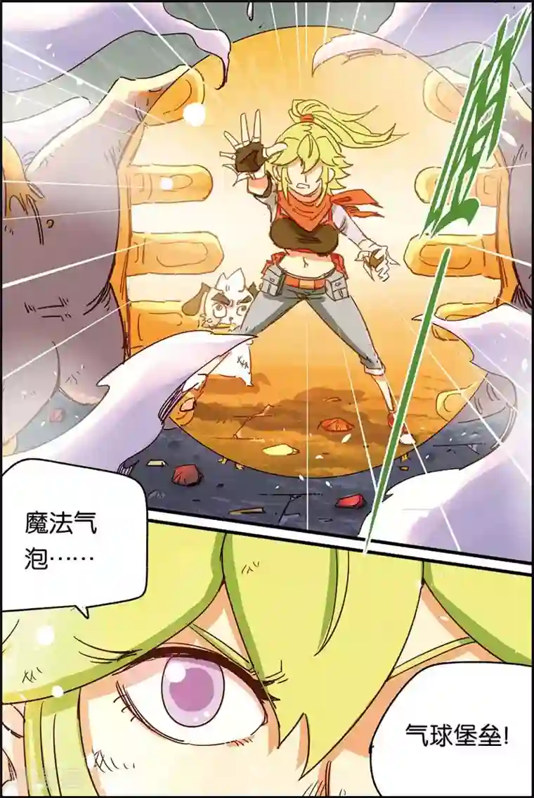 奥兹第二季47话 失败