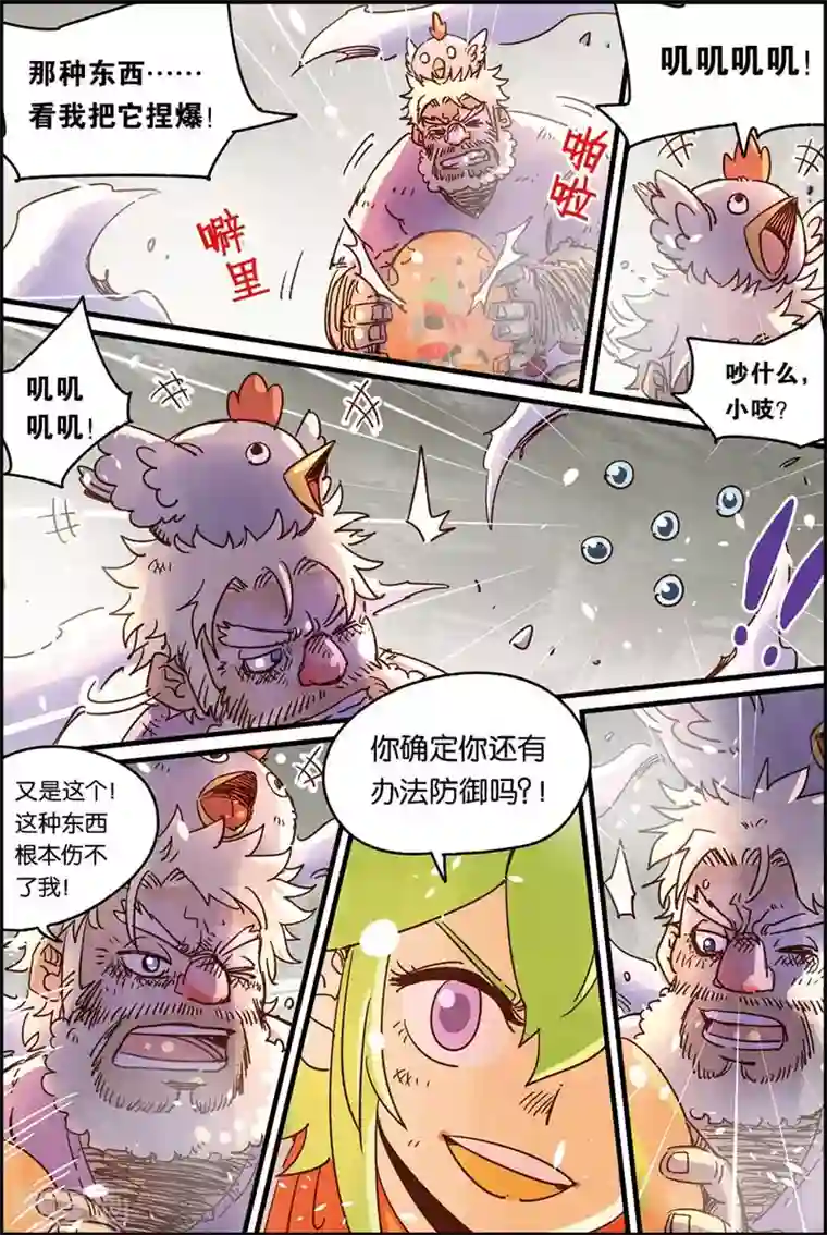 奥兹第二季47话 失败