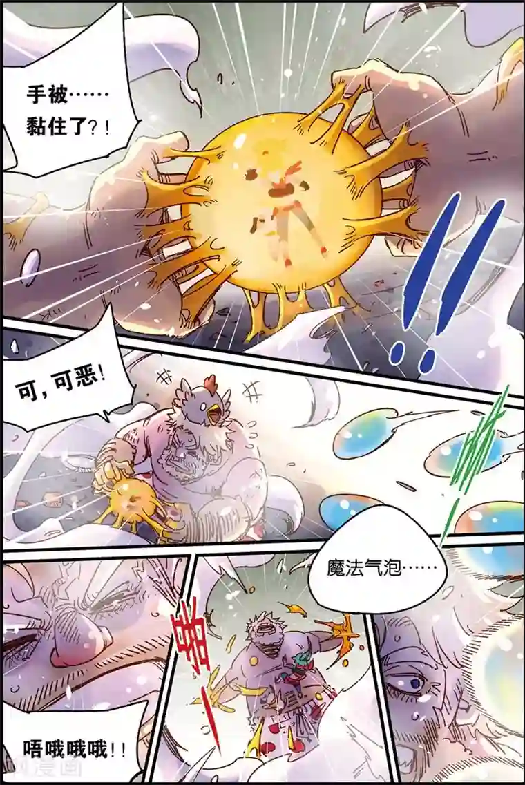 奥兹第二季47话 失败