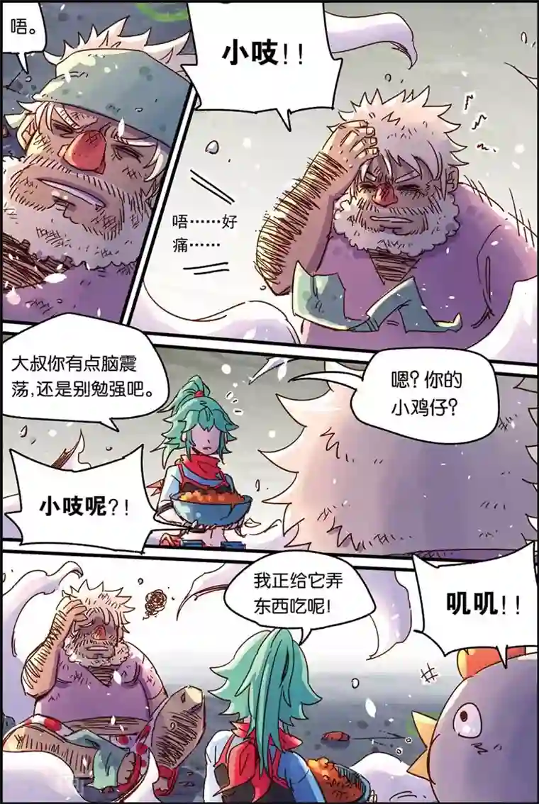 奥兹第二季48话 激斗