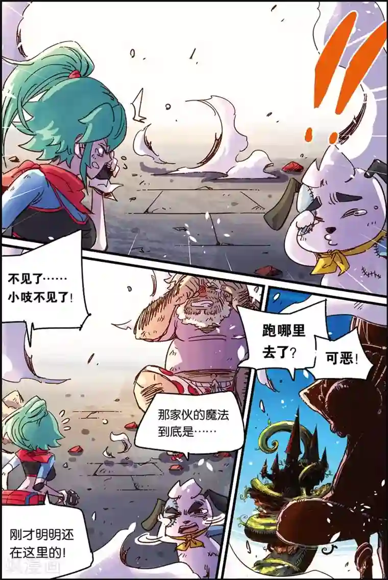 奥兹第二季48话 激斗