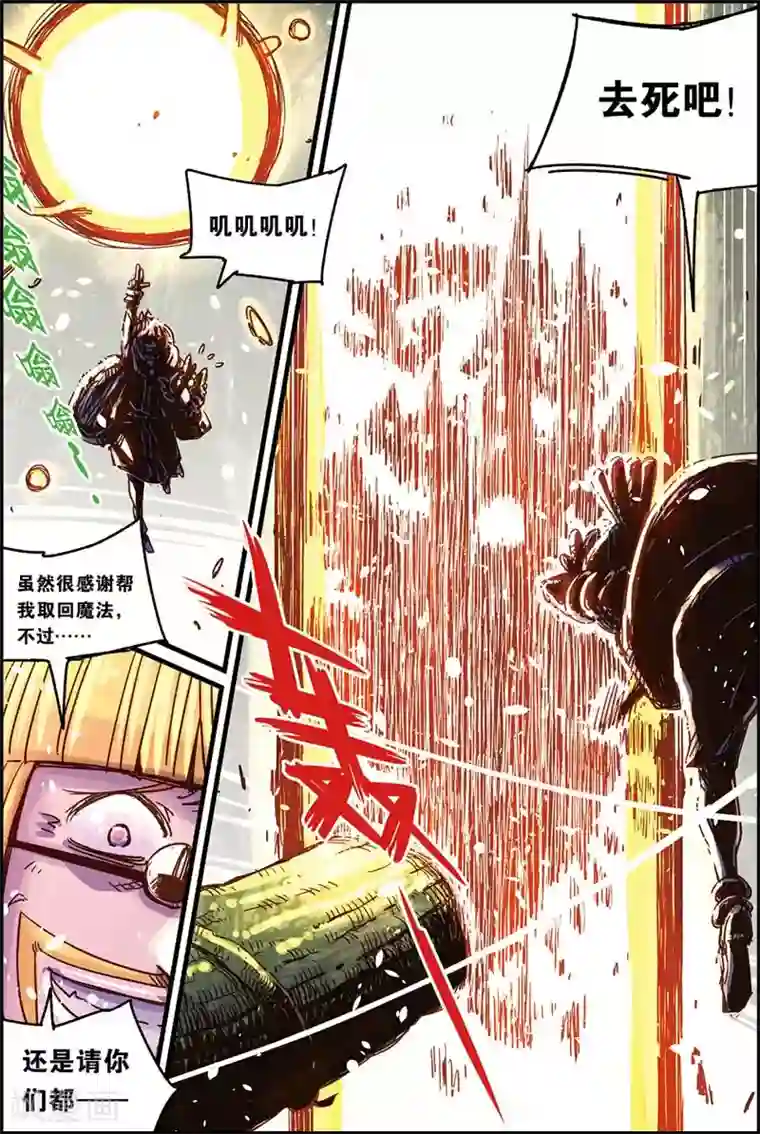 奥兹第二季48话 激斗