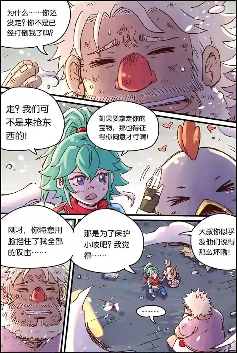 奥兹第二季48话 激斗