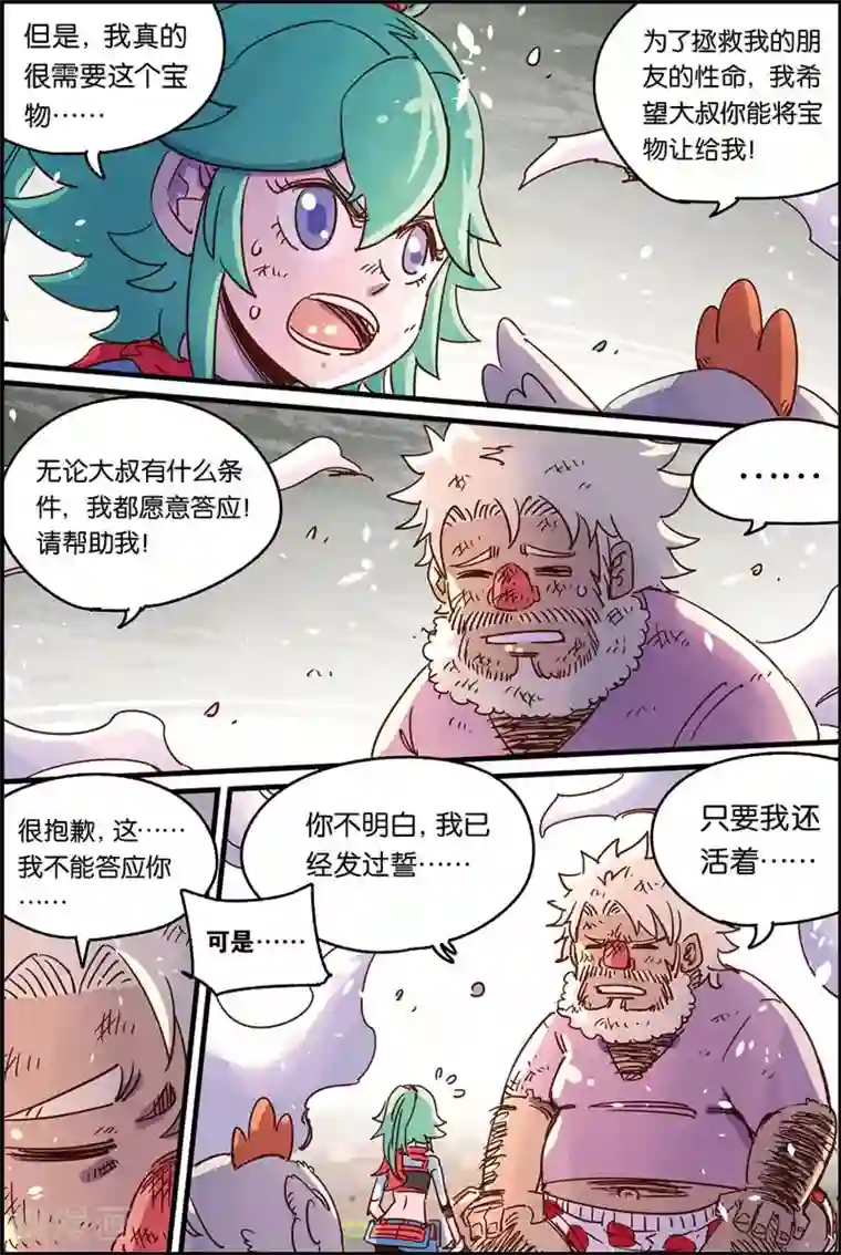 奥兹第二季48话 激斗