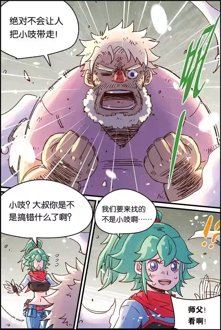 奥兹第二季48话 激斗