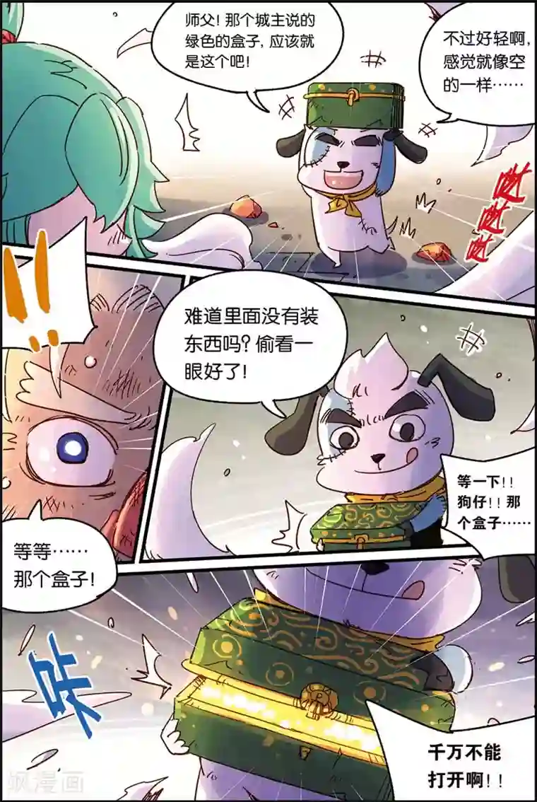 奥兹第二季48话 激斗