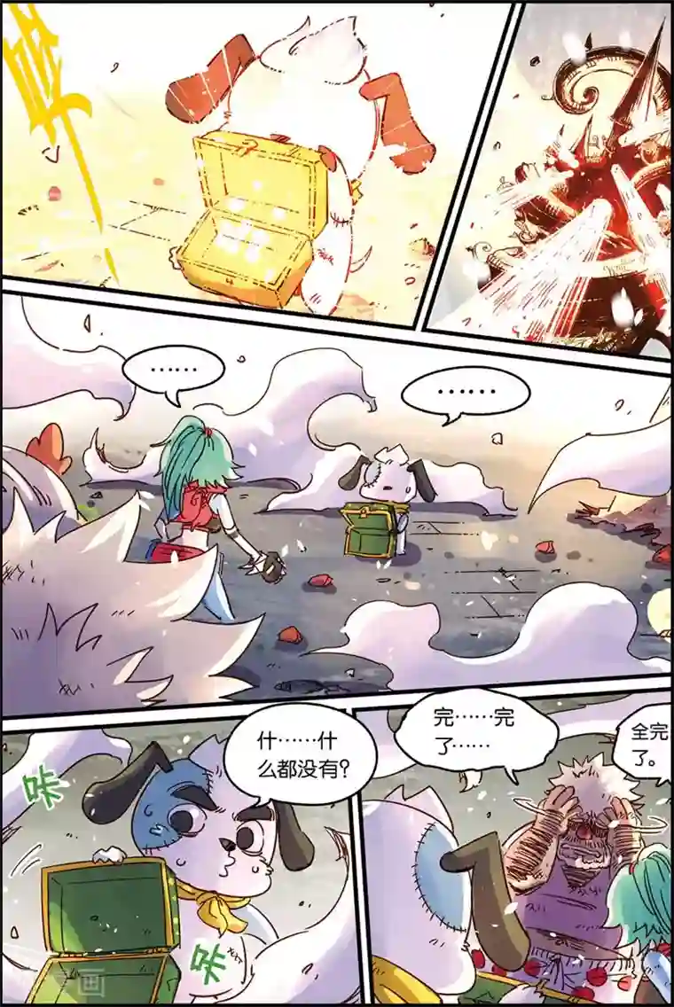 奥兹第二季48话 激斗