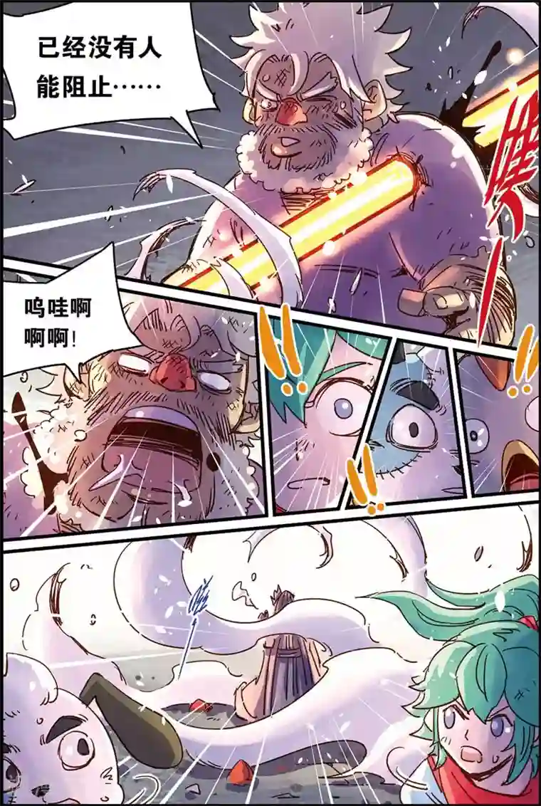 奥兹第二季48话 激斗