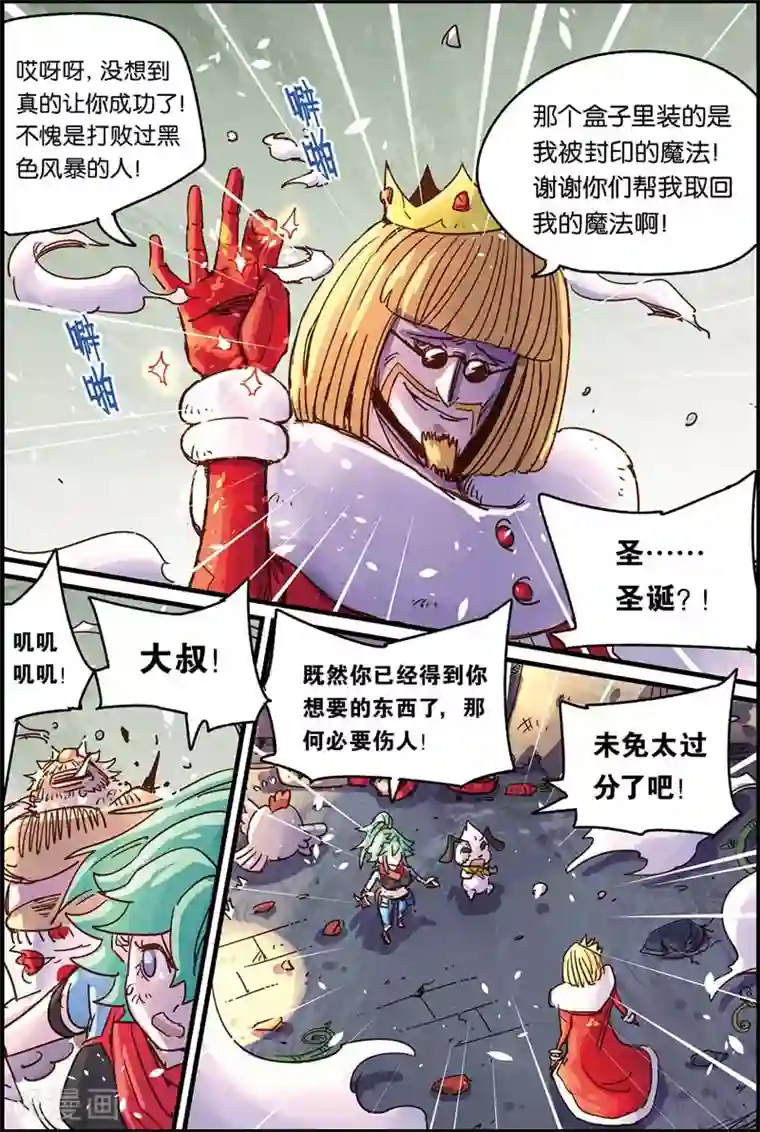 奥兹第二季48话 激斗