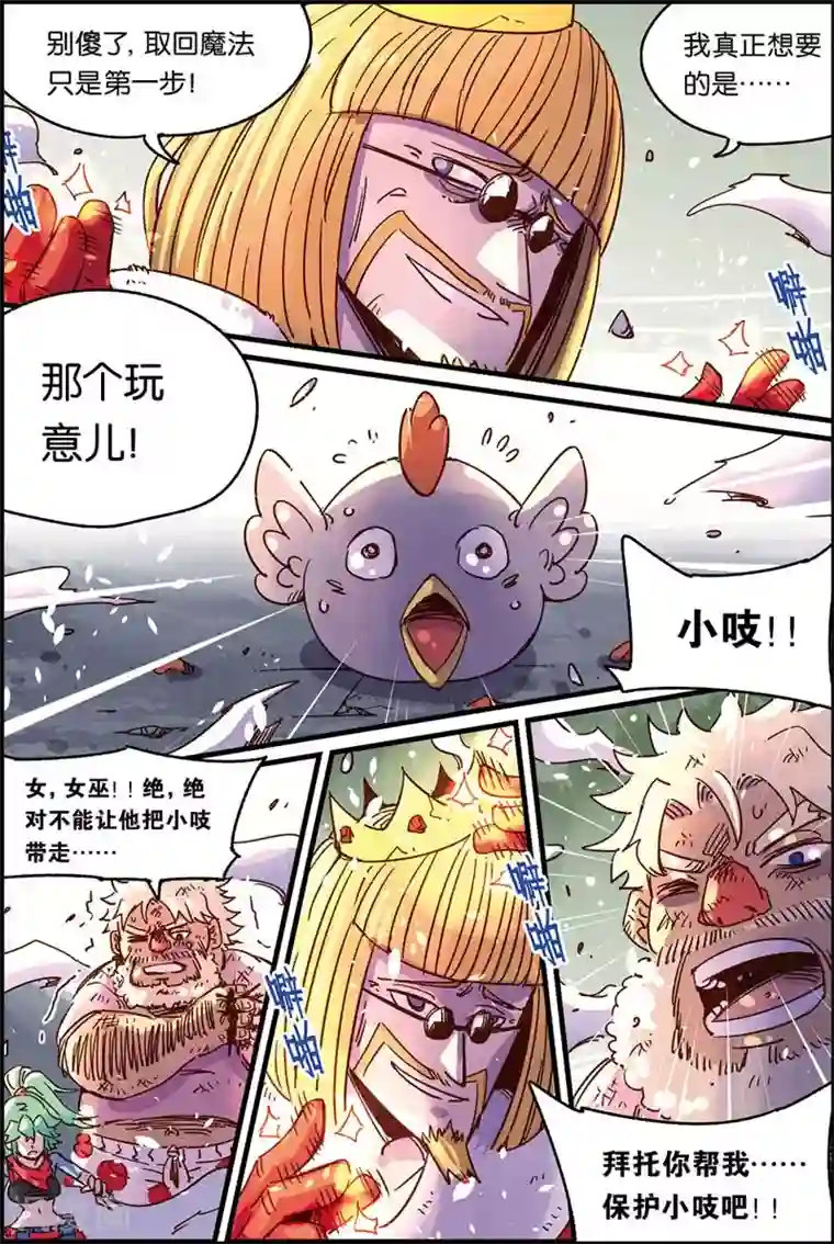 奥兹第二季48话 激斗