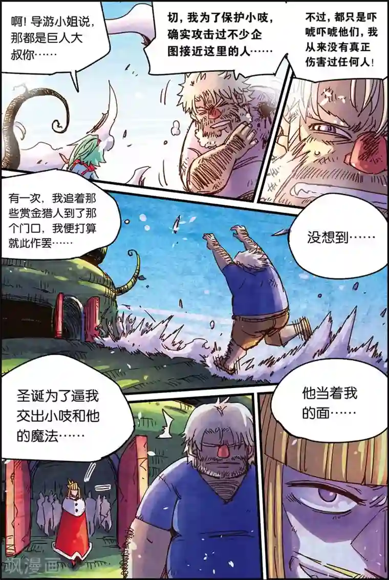 暴风雨全身湿透第二季49话 比波城的秘密