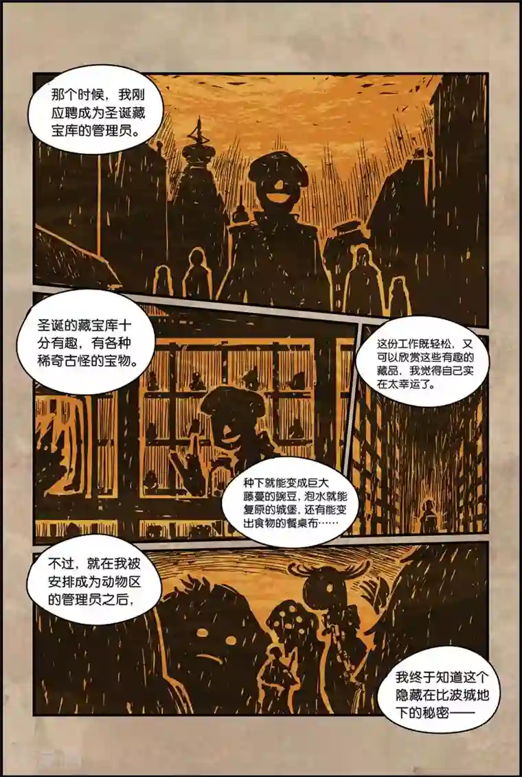 奥兹第二季50话 过去的故事