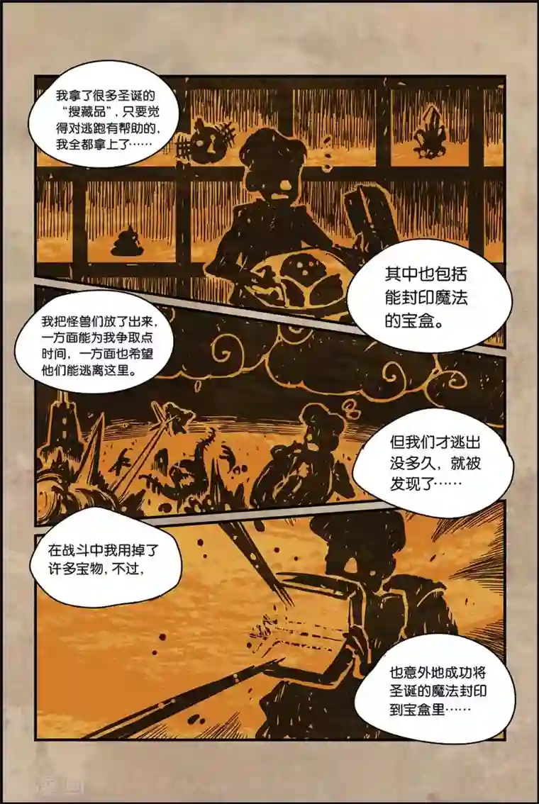 奥兹第二季50话 过去的故事