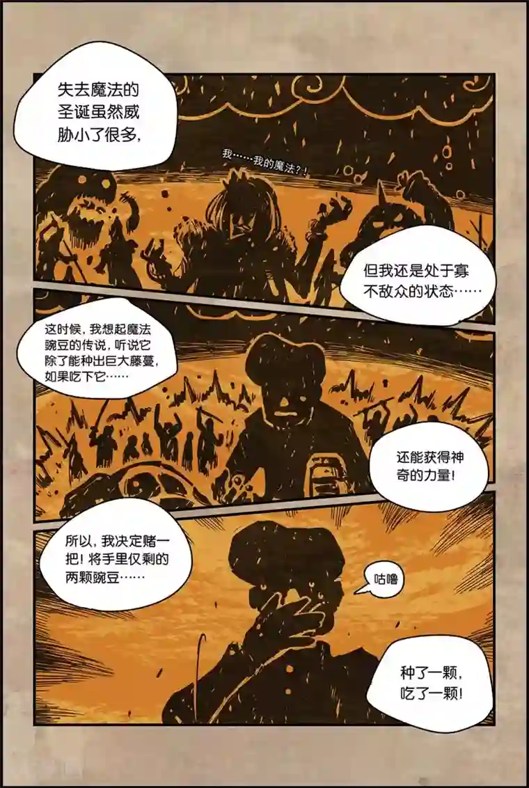 奥兹第二季50话 过去的故事